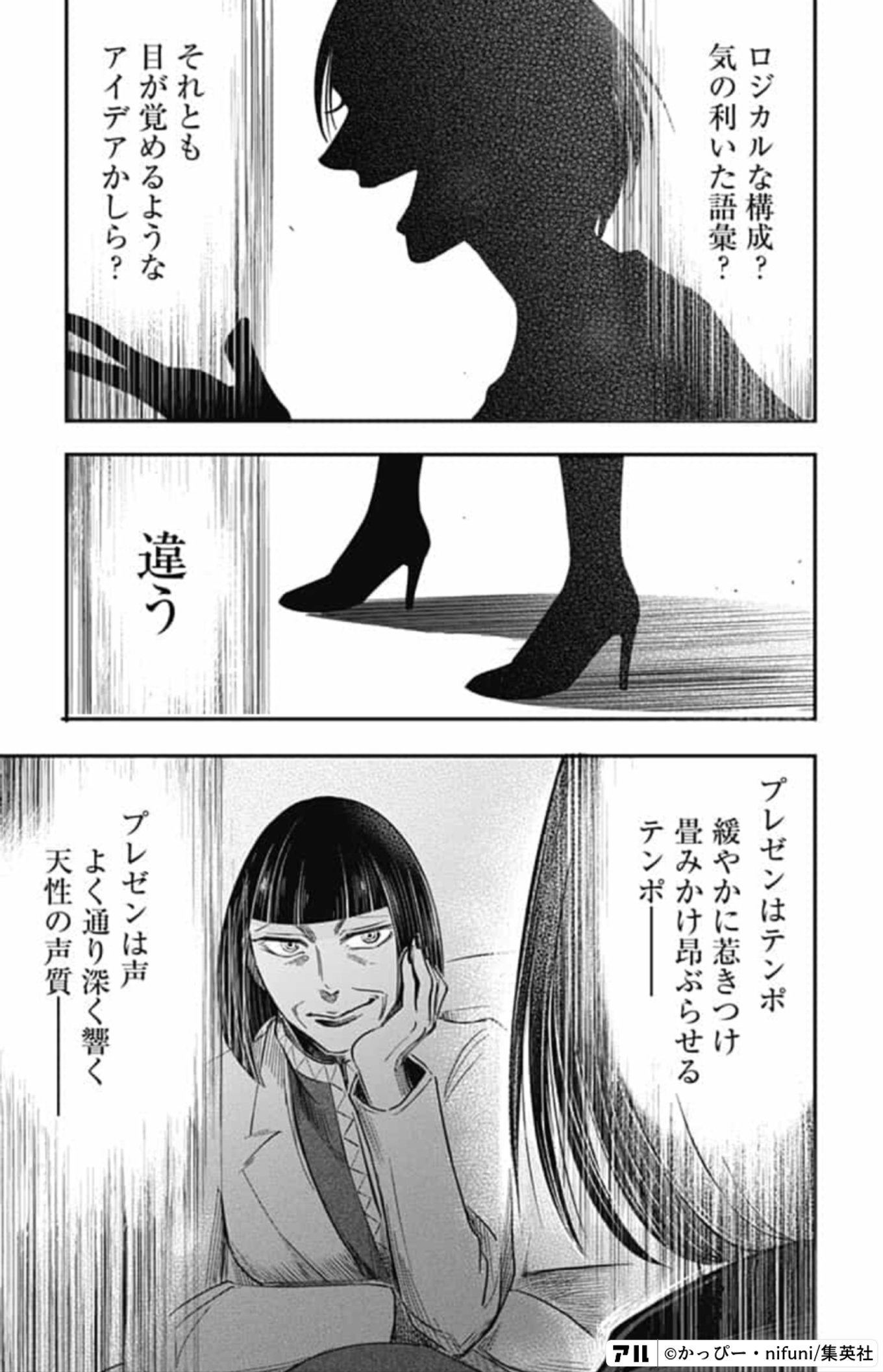 左ききのエレン