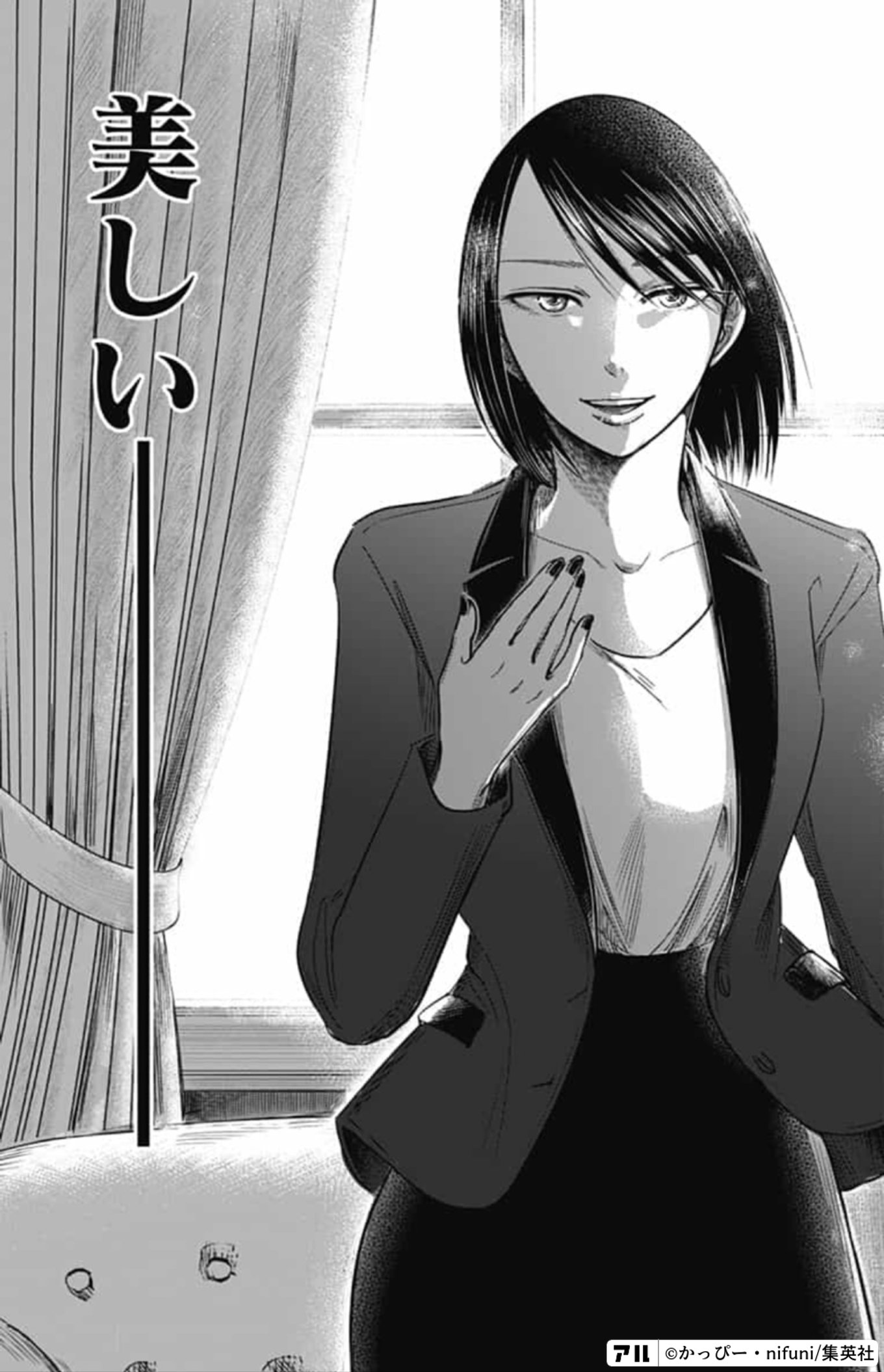 左ききのエレン