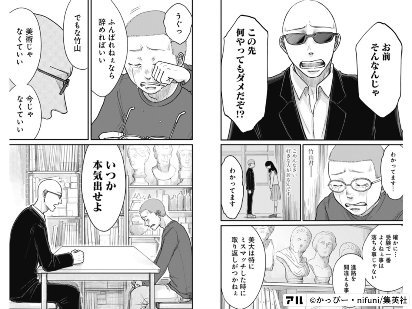 左ききのエレン