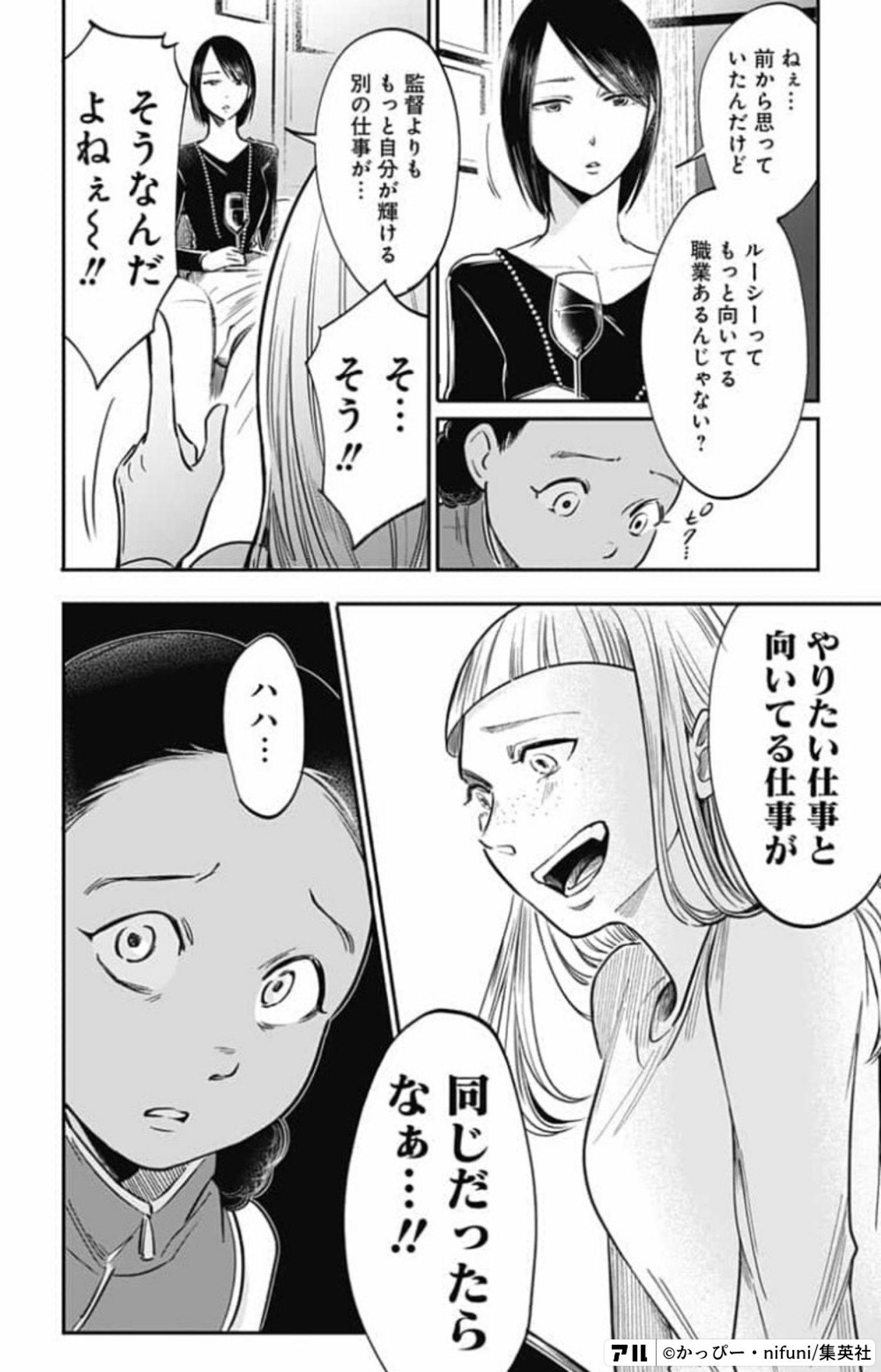 左ききのエレン