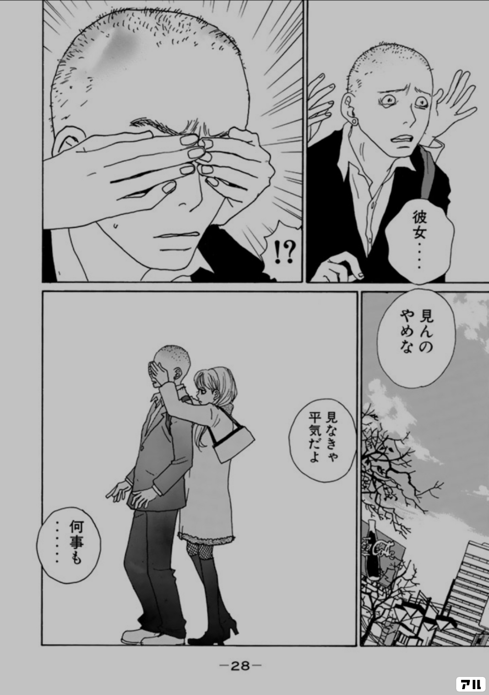 無料あり 花とみつばちの作品情報 単行本情報 アル