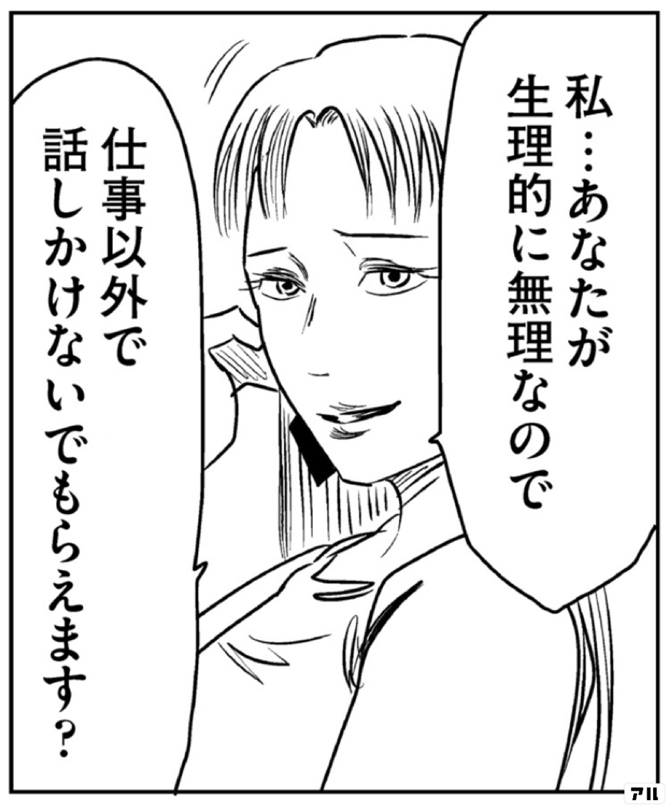 原作版 左ききのエレン