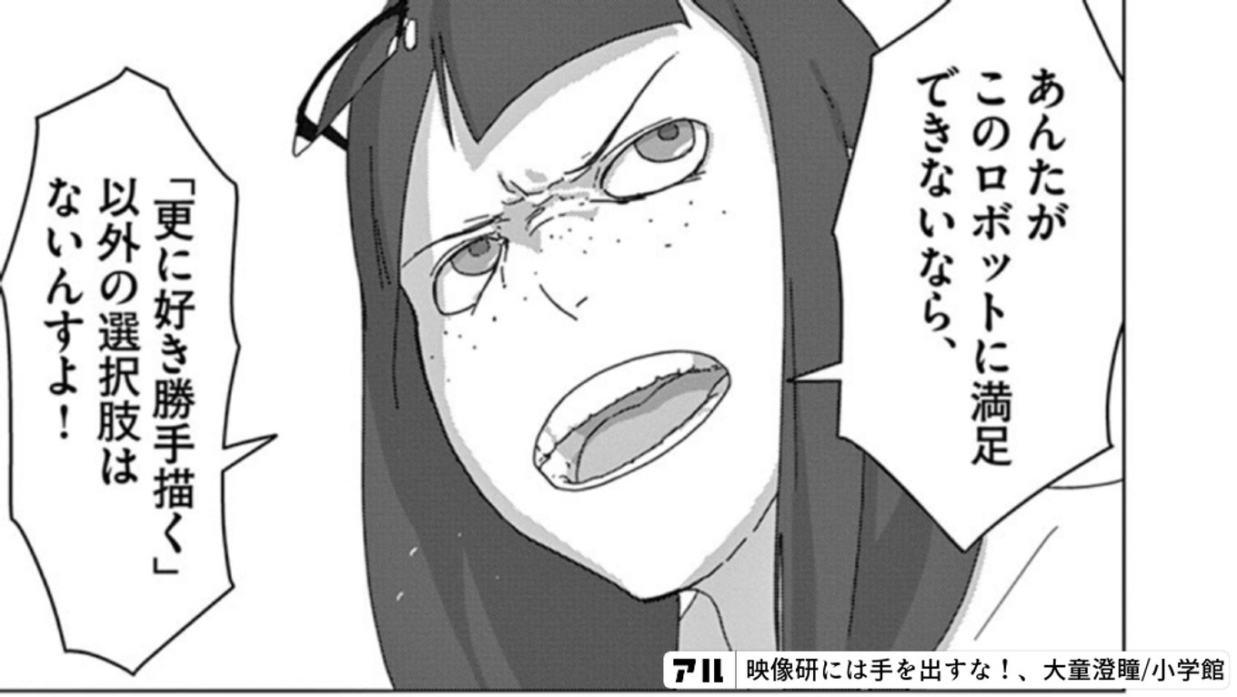 映像研には手を出すな！