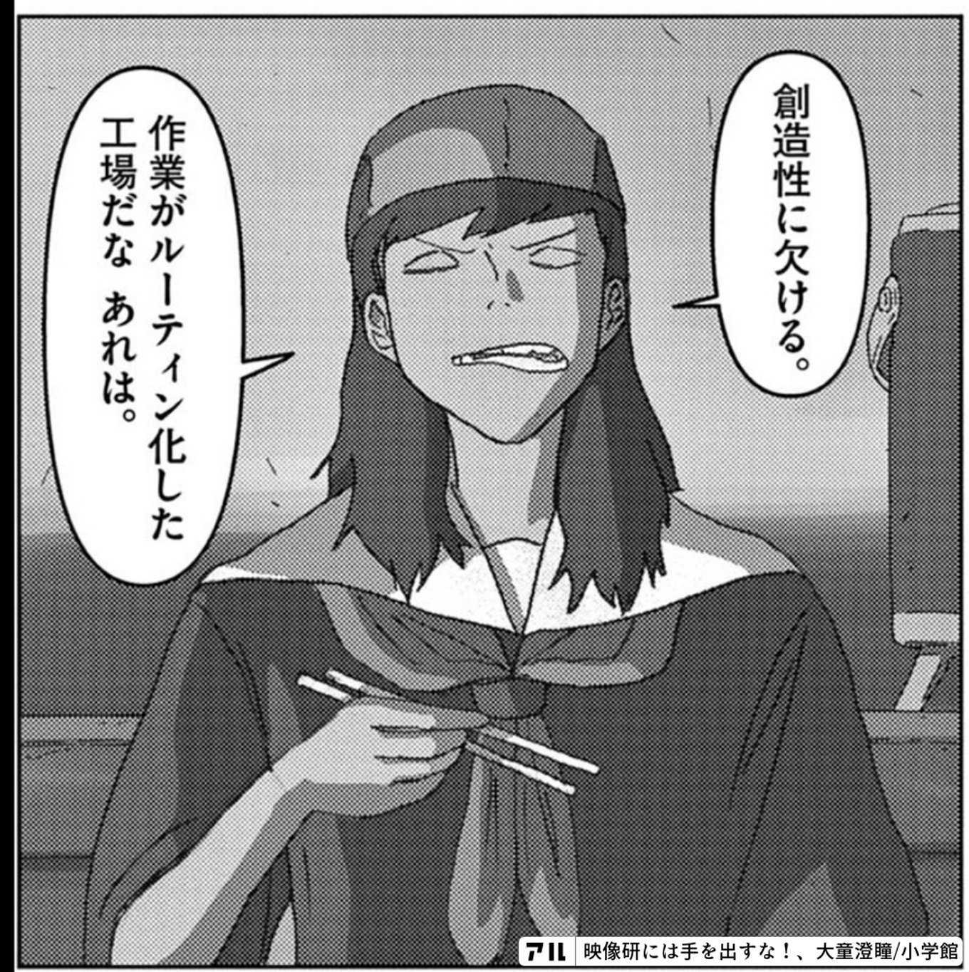 映像研には手を出すな！