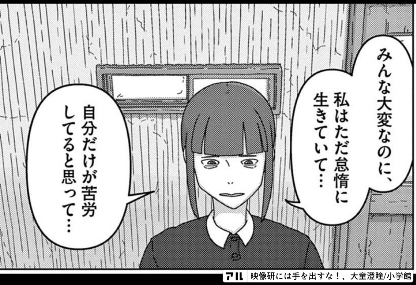 映像研には手を出すな！