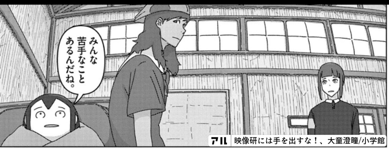 映像研には手を出すな！