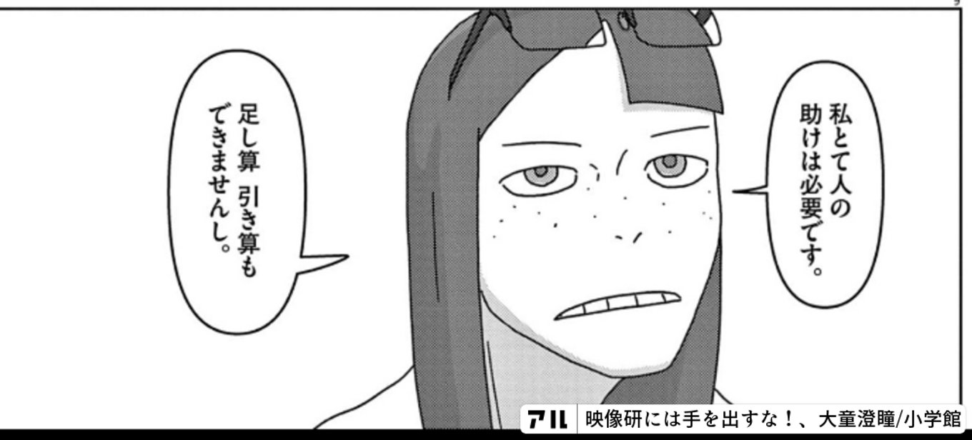 映像研には手を出すな！