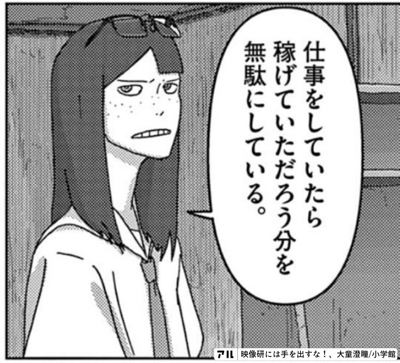 映像研には手を出すな！