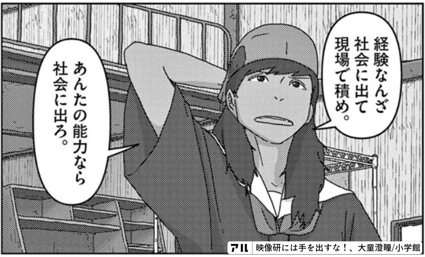 映像研には手を出すな！