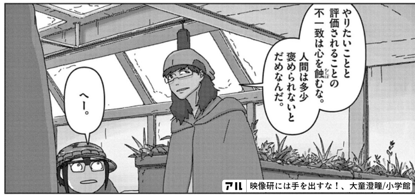 映像研には手を出すな！