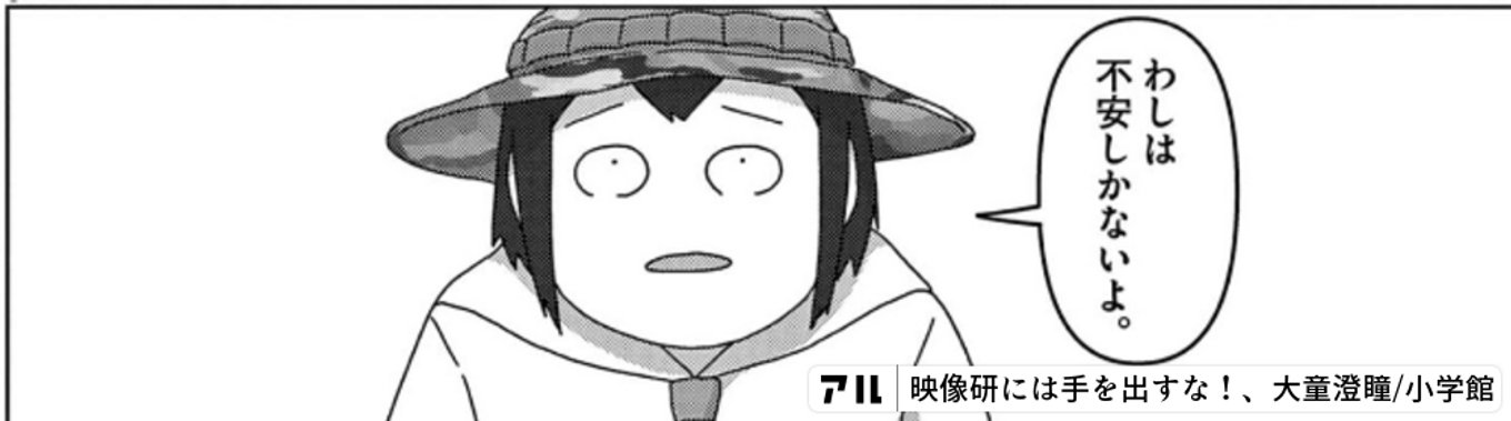 映像研には手を出すな！