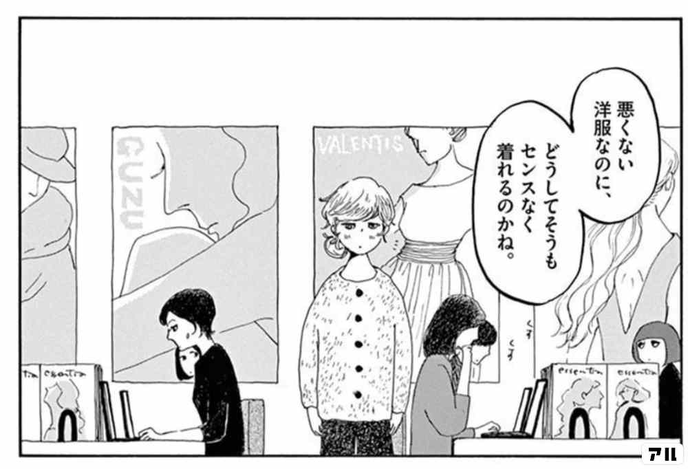 余白にいっぱいの感情 プリンセスメゾン より マンガ読書感想文 19 アル