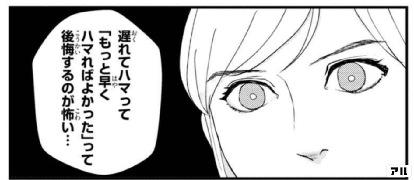 マキとマミ ~上司が衰退ジャンルのオタ仲間だった話~