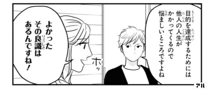 よかった その良識はあるんですね マキとマミ 上司が衰退ジャンルのオタ仲間だった話 アル