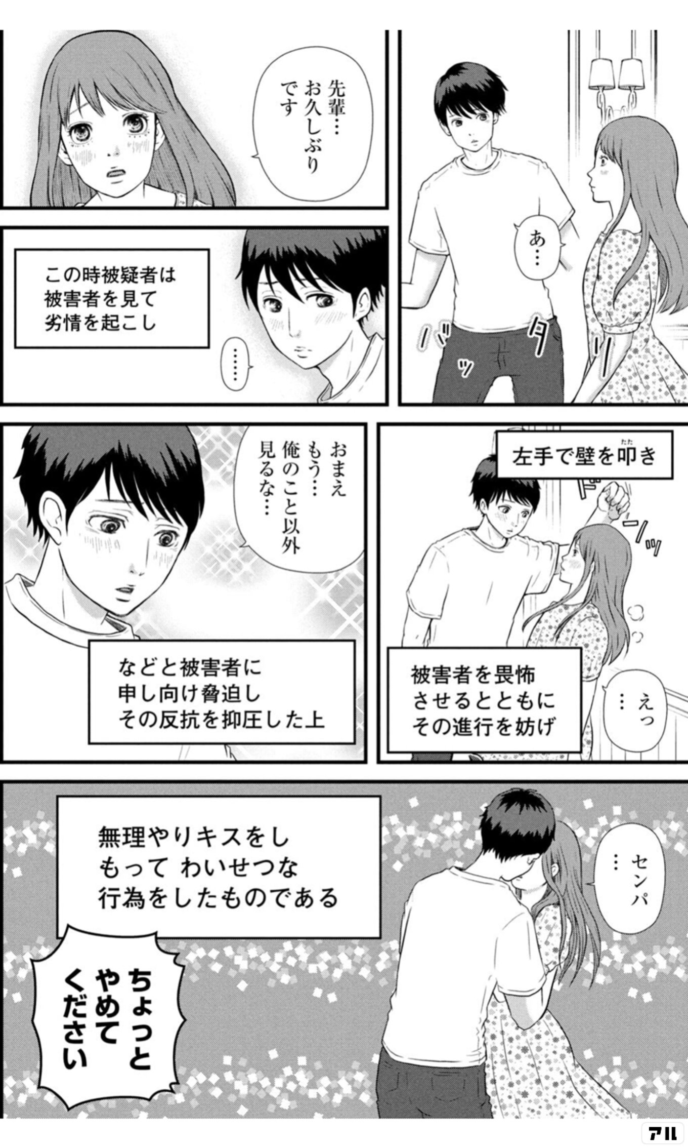 ハコヅメ～交番女子の逆襲～