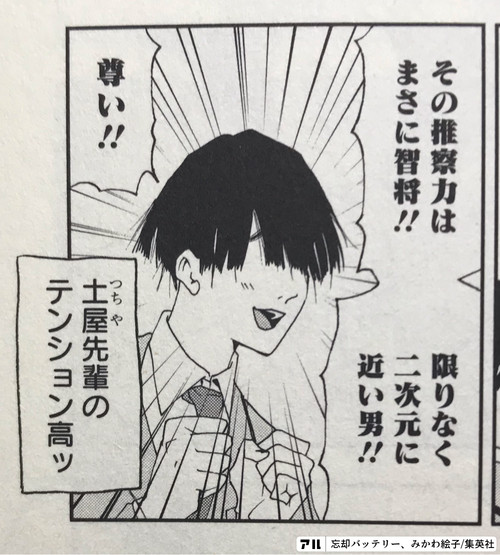 忘却バテッリー　1～19巻　目立った傷や汚れ無し 8話]忘却バッテリー もはやただの監督回です …pic.twitte