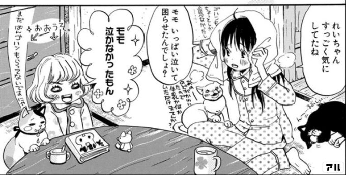 ああう れいちゃん すっごく気にしてたねモモ いっぱい泣いて困らせたんでしょ 4長か伝か泣かなかったもんse 2hいツもsってないでス にe 3月のライオン アル