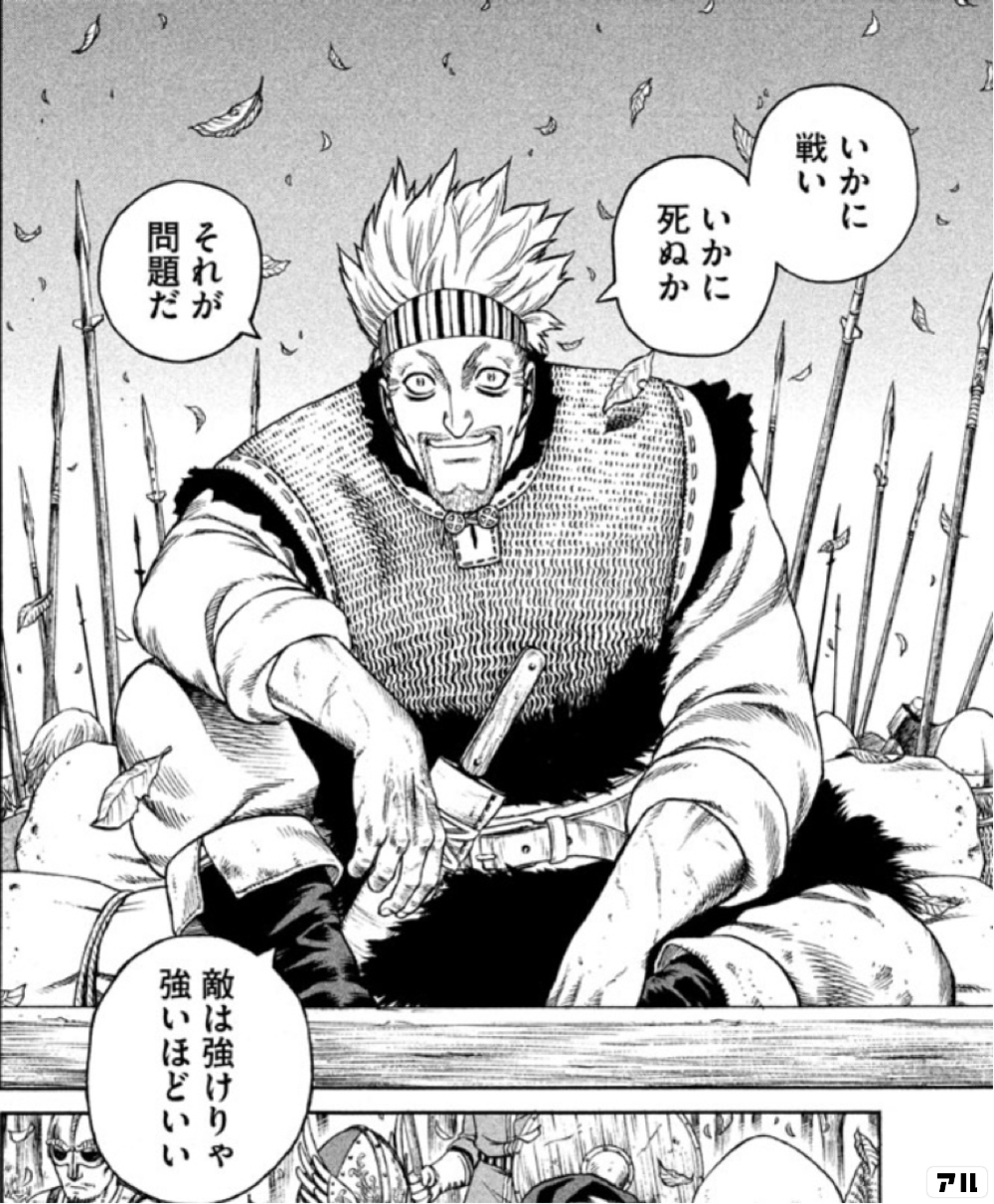 ヴィンランド サガのコマ投稿一覧 アル