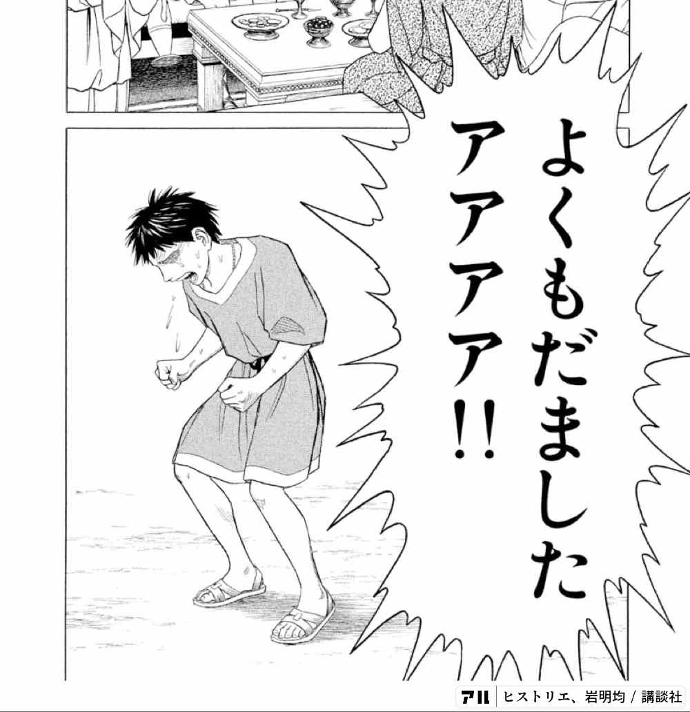 よくもだましたアアアア の元ネタは アル