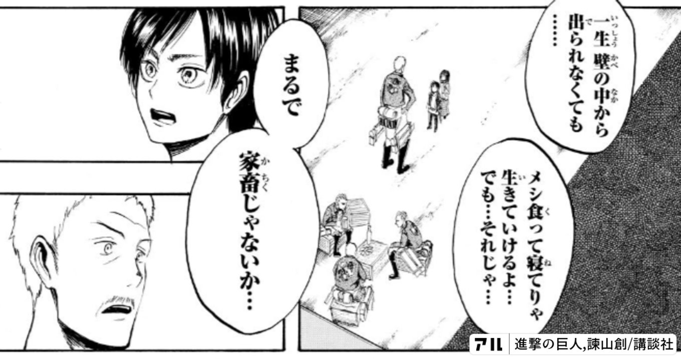 進撃の巨人