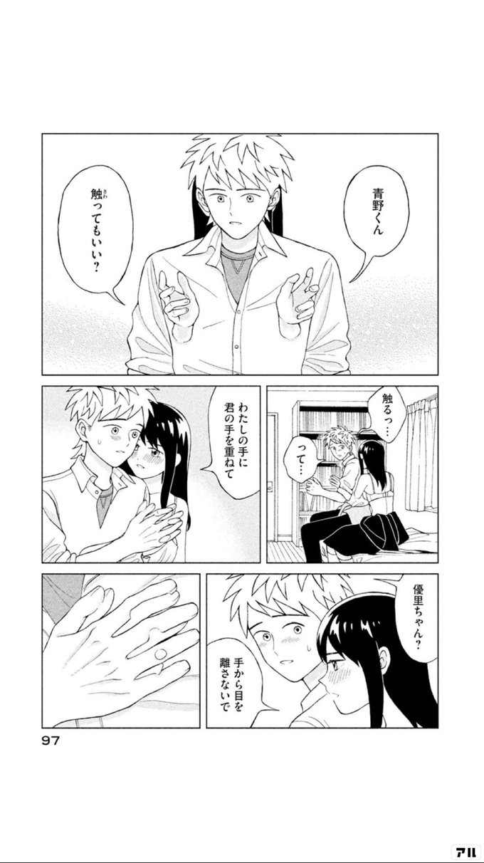 Images Of 青野くんに触りたいから死にたい Japaneseclass Jp