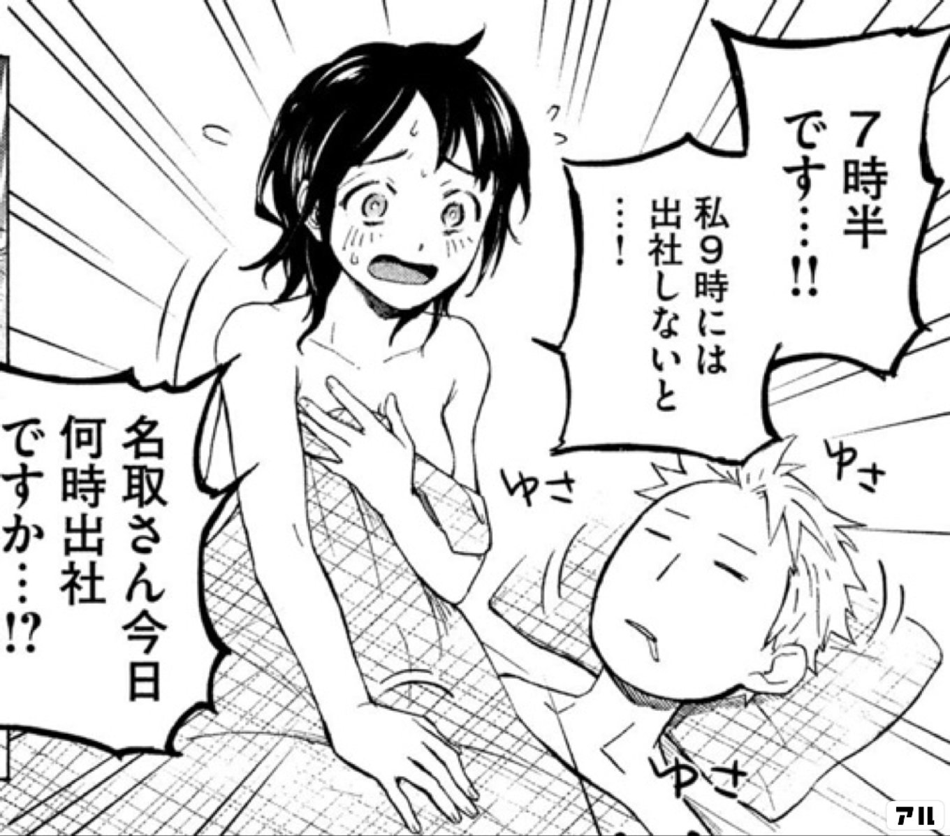 あせとせっけん