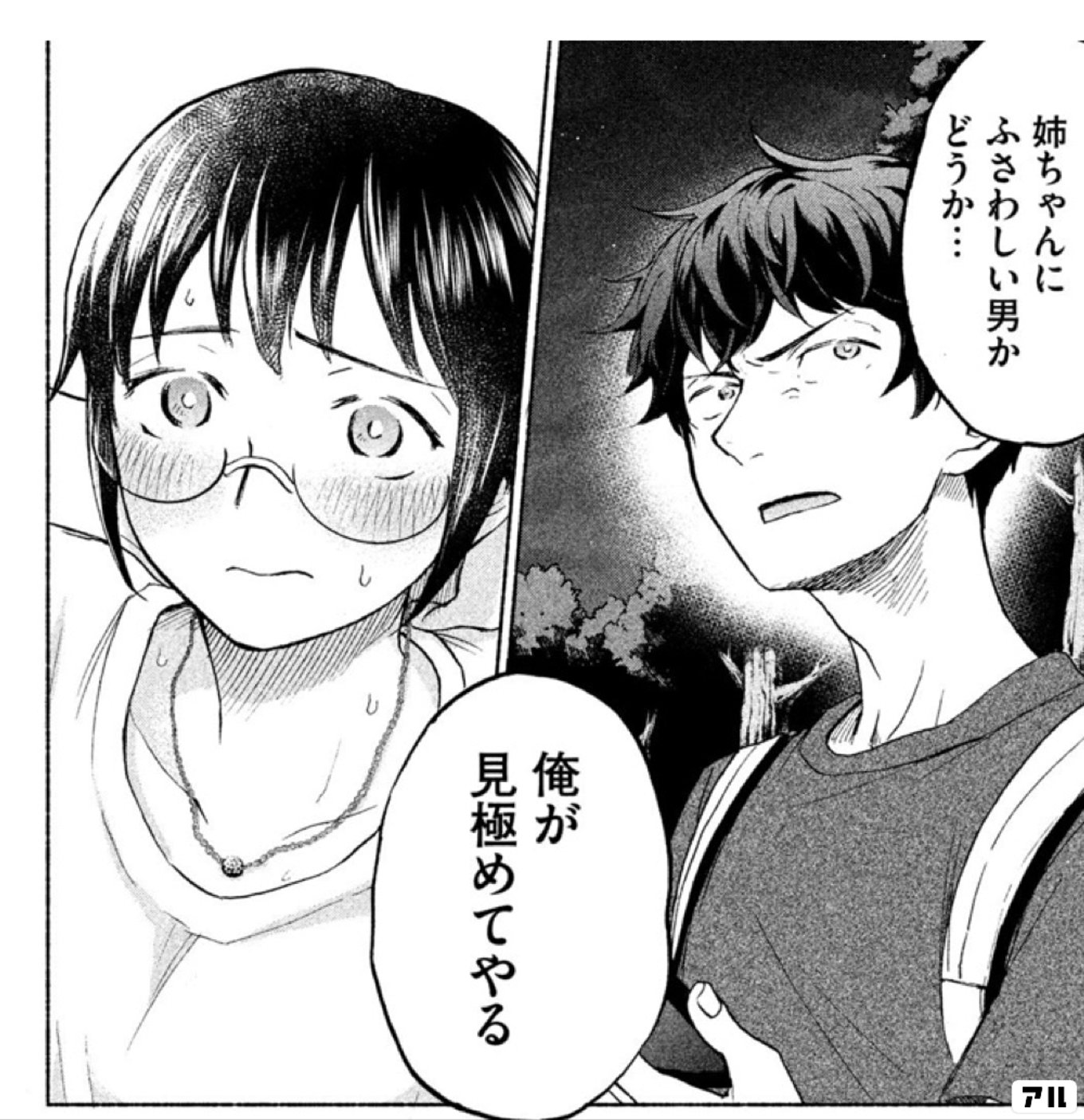 あせとせっけん