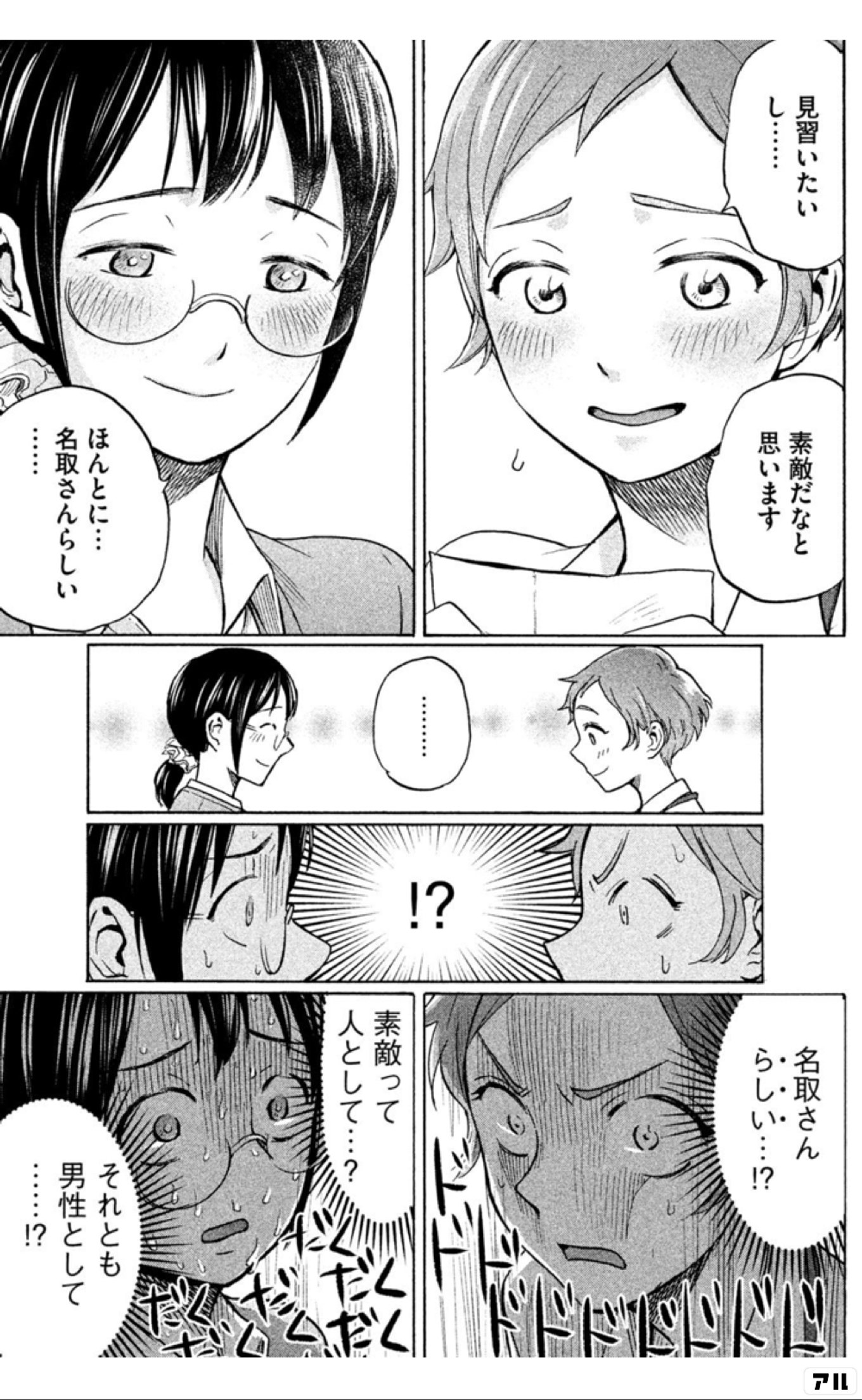 あせとせっけん