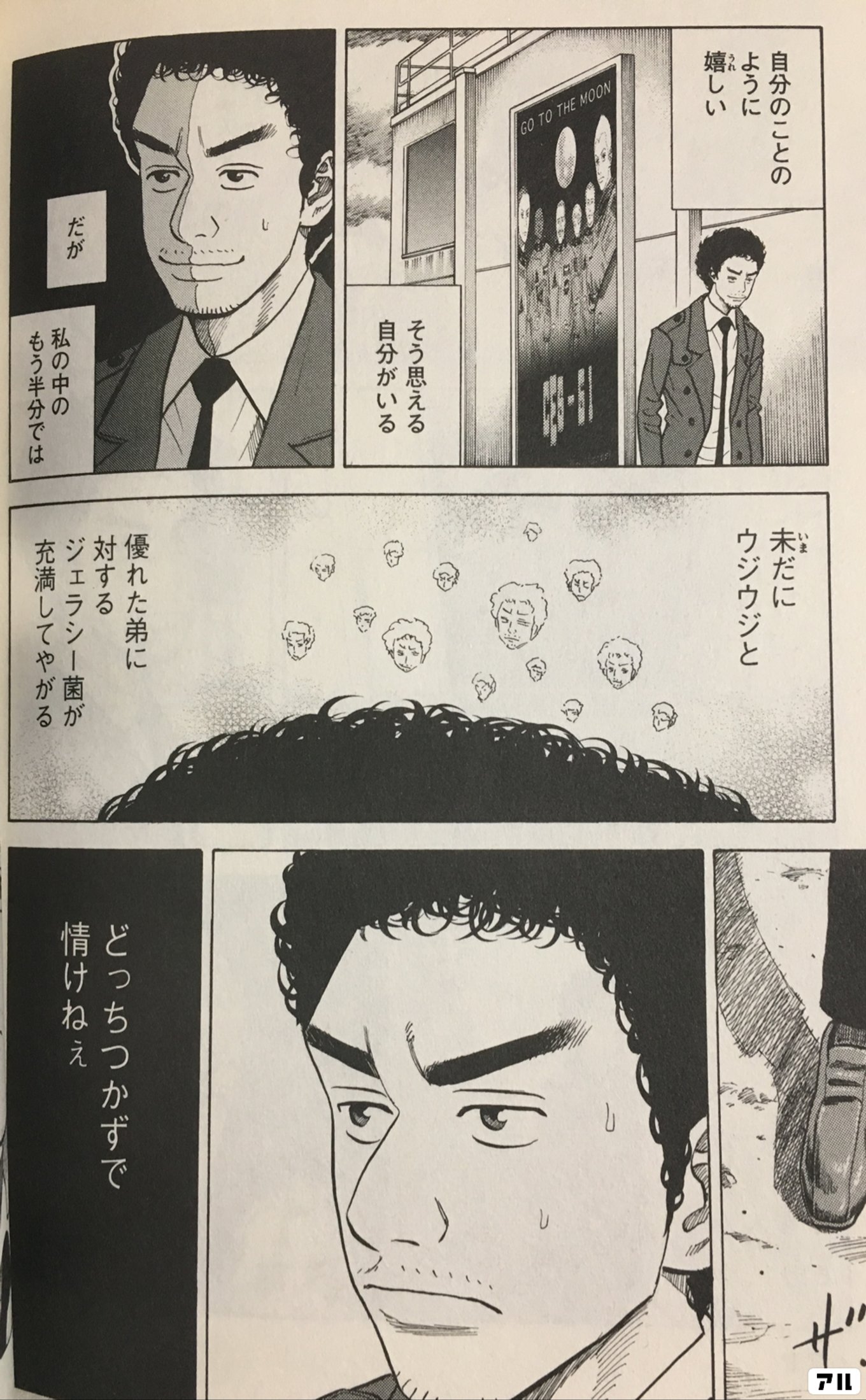 宇宙兄弟