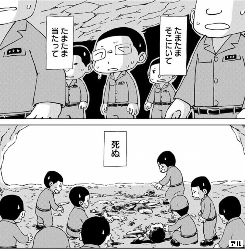 だってさ 田丸くん この両方の戦争は もうあちこちで玉砕が続いてるだろ そのペリリュー島だけそーならないなんて 逆に変な話じゃないか ペリリュー 楽園のゲルニカ アル