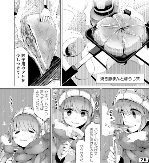 ゆるキャン△志摩リンのキャンプ道具はコレ！
