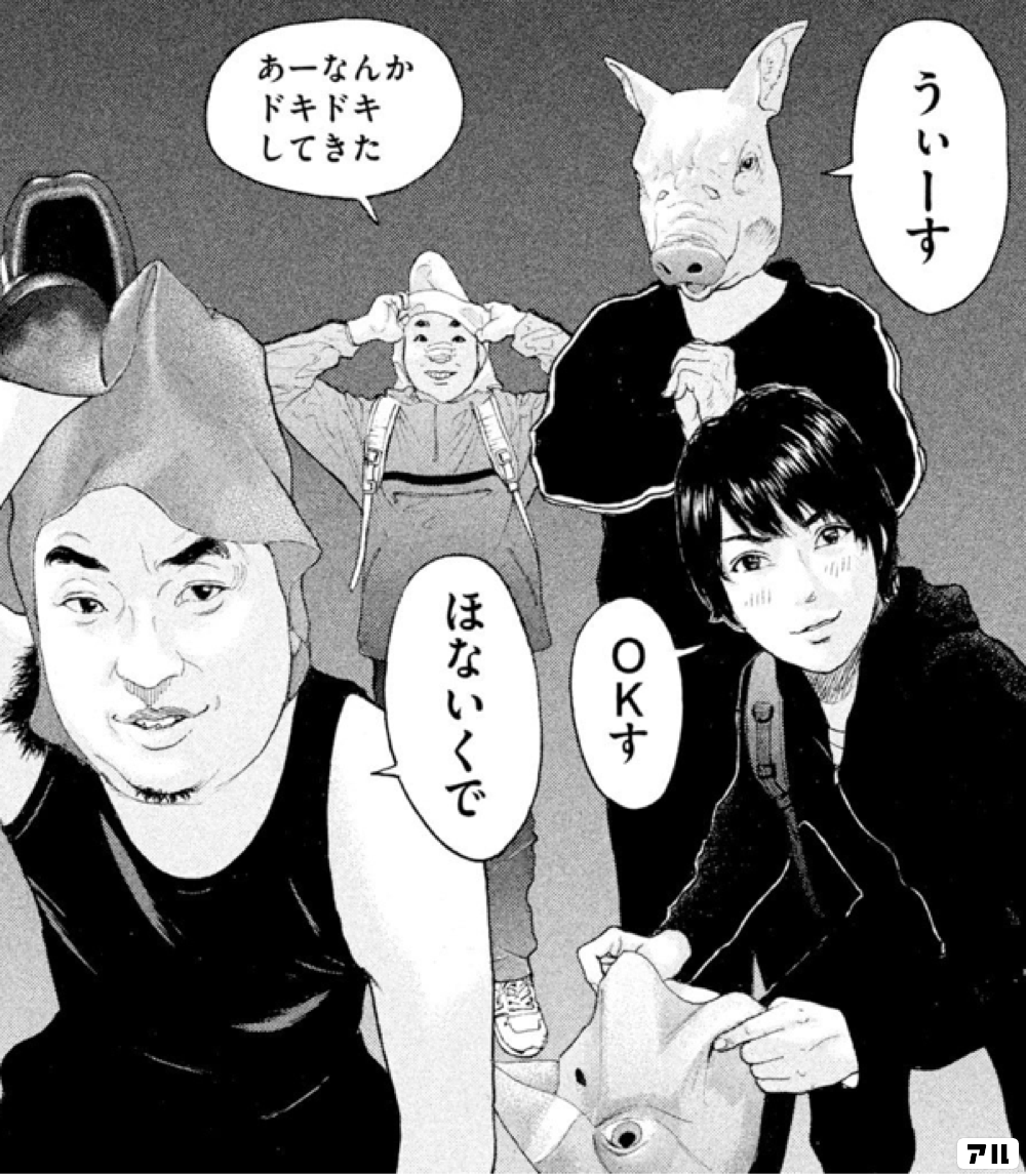 うぃーす あーなんかドキドキしてきた ｏｋです ほないくで 僕たちがやりました アル