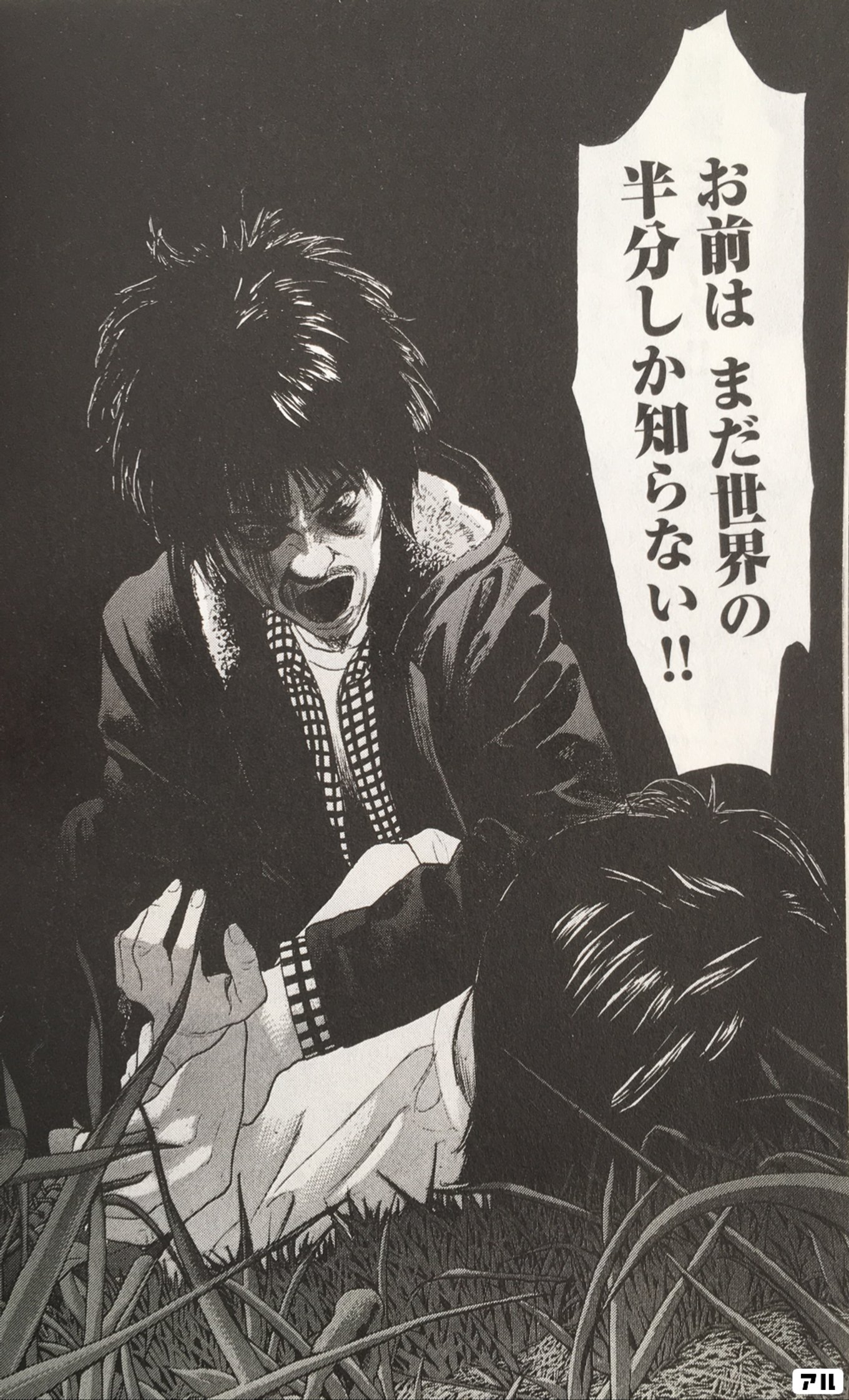 僕たちがやりました