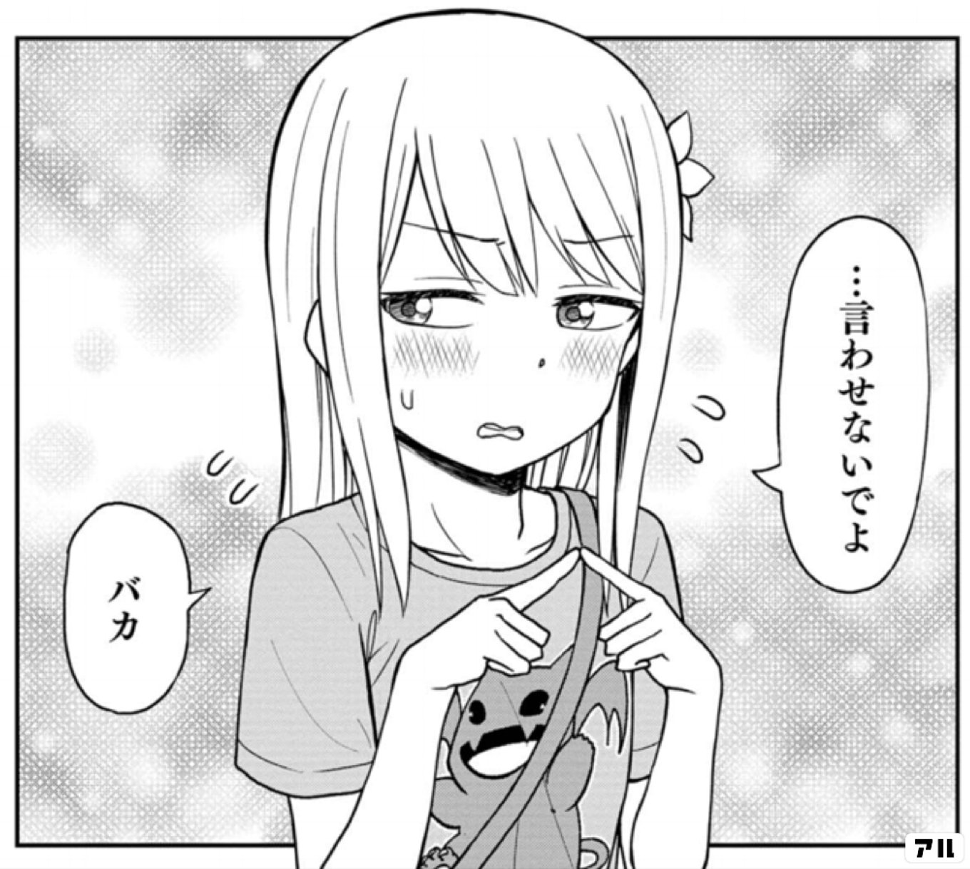 姫乃ちゃんに恋はまだ早い