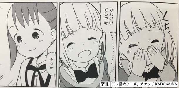 無料でダウンロード くしゃみ 可愛いと 言 われる あなたのための赤ちゃんの画像