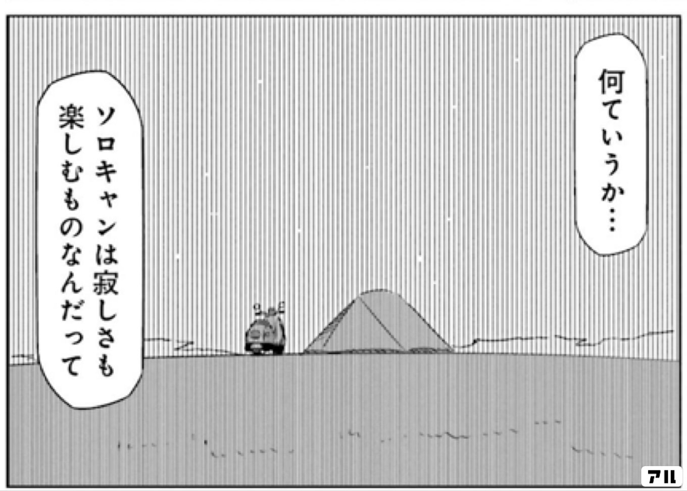 ゆるキャン△