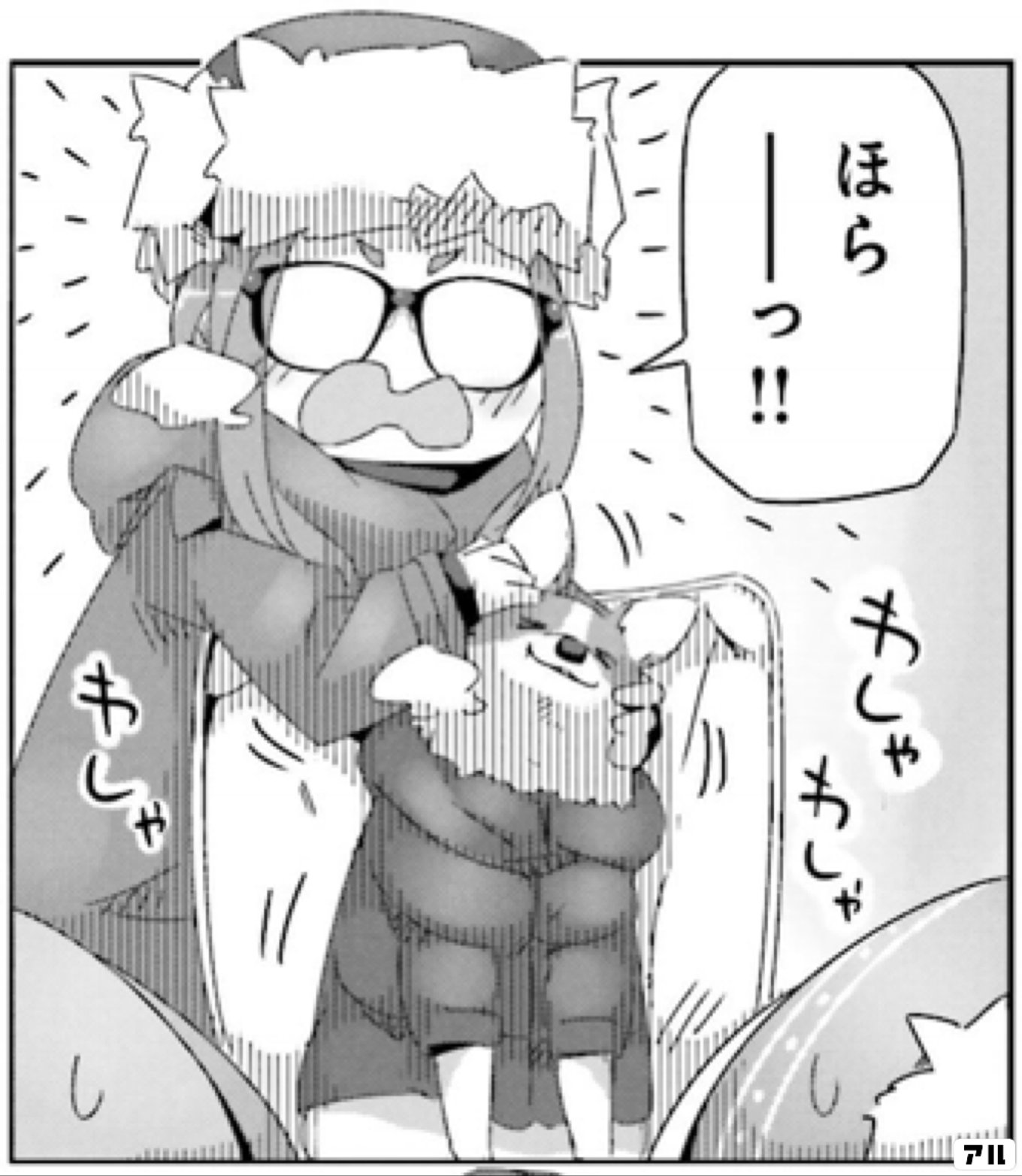 ゆるキャン△