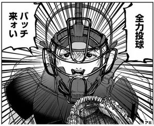 忘却バッテリーのコマ投稿一覧-アル 忘却バッテリーのコマ投稿一覧-アル