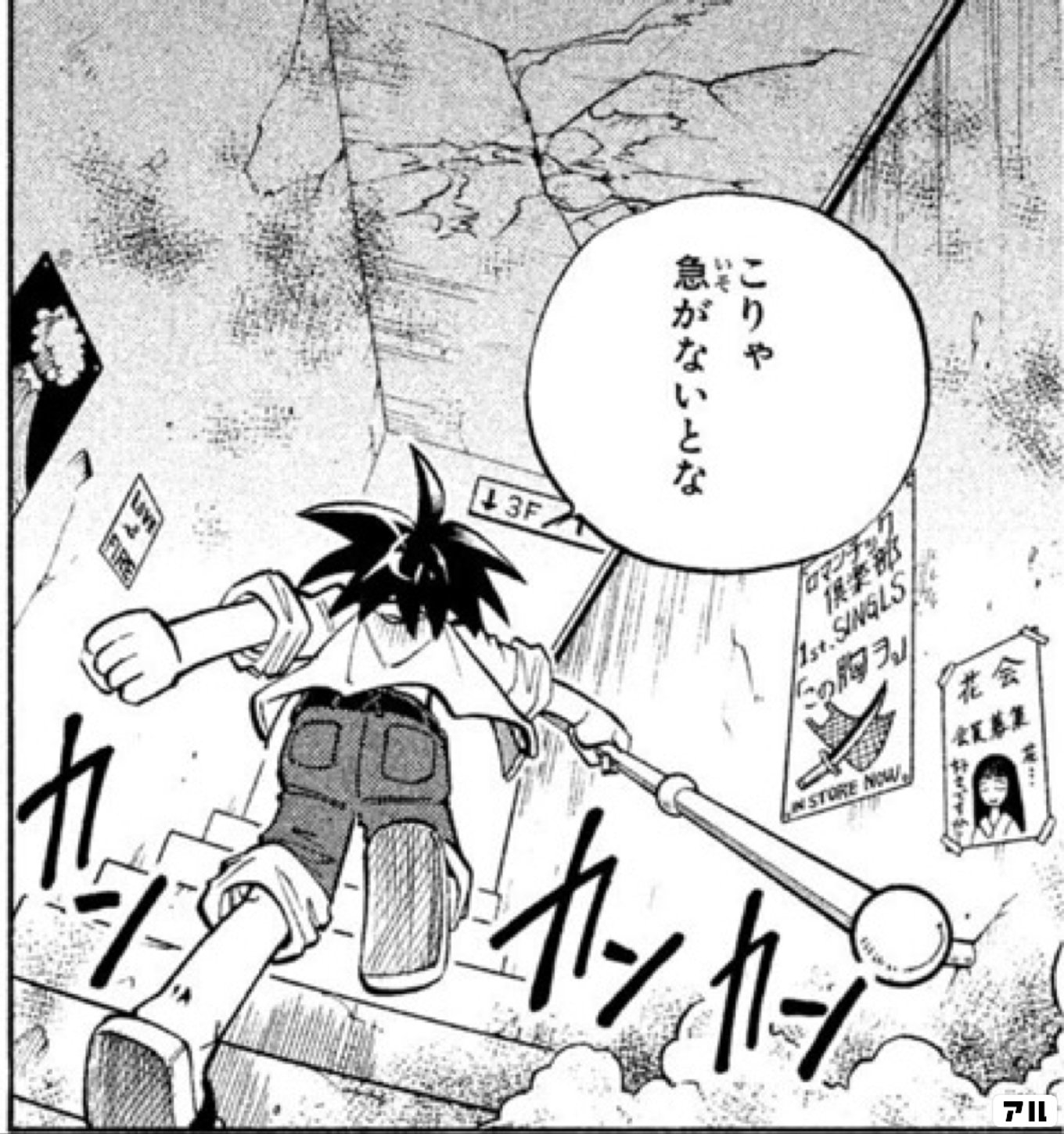 SHAMAN KING ~シャーマンキング~