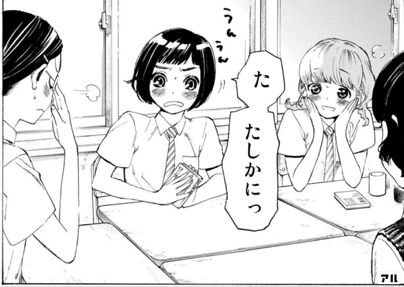 荒ぶる季節の乙女どもよ。