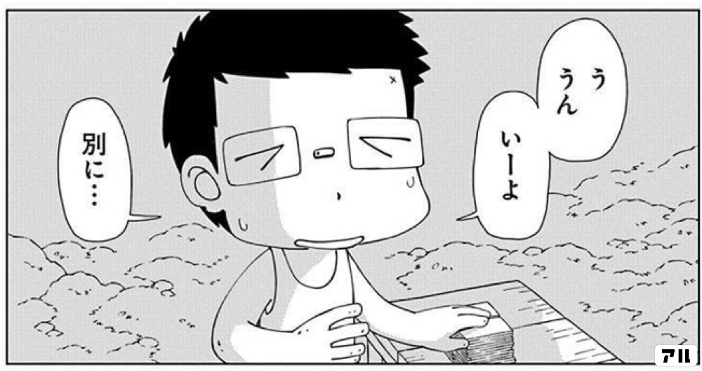 そりゃそーだな ペリリュー 楽園のゲルニカ アル