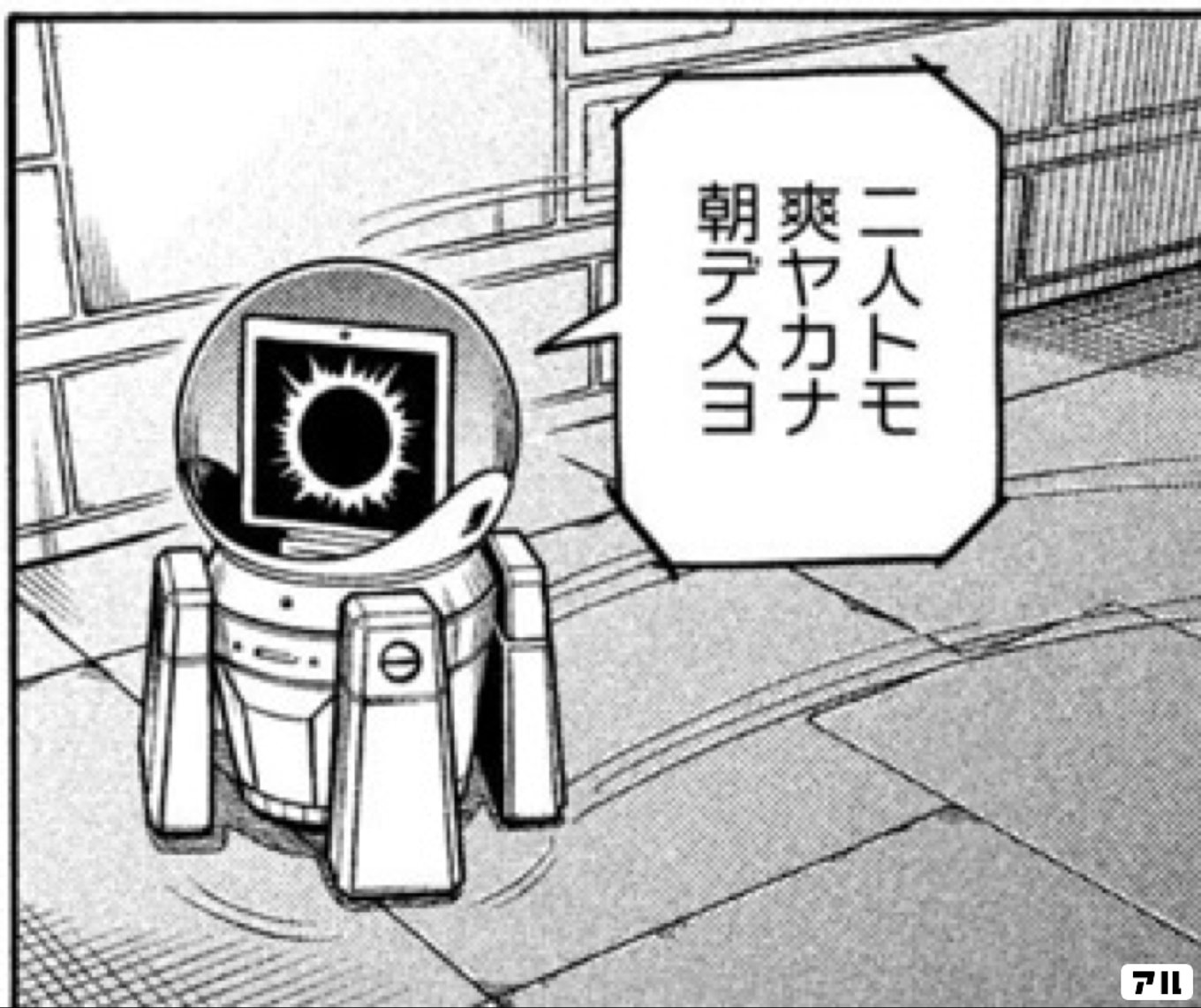 宇宙兄弟