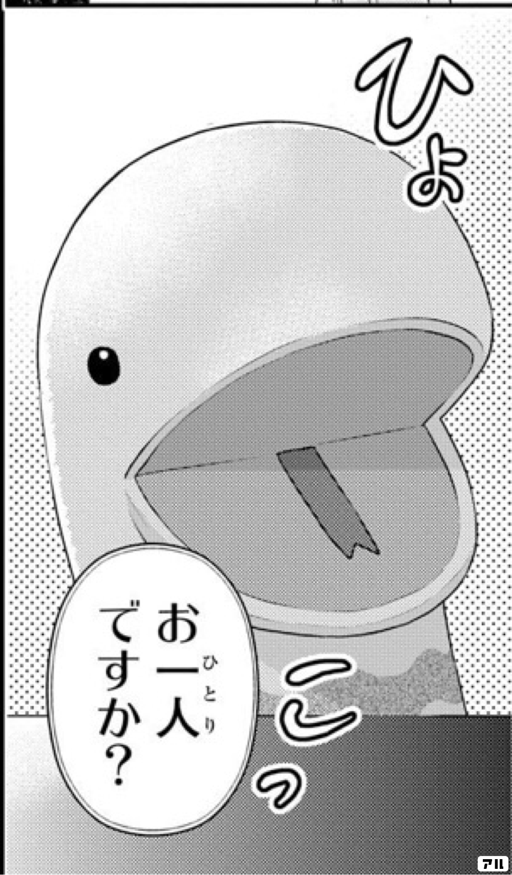 ドメスティックな彼女