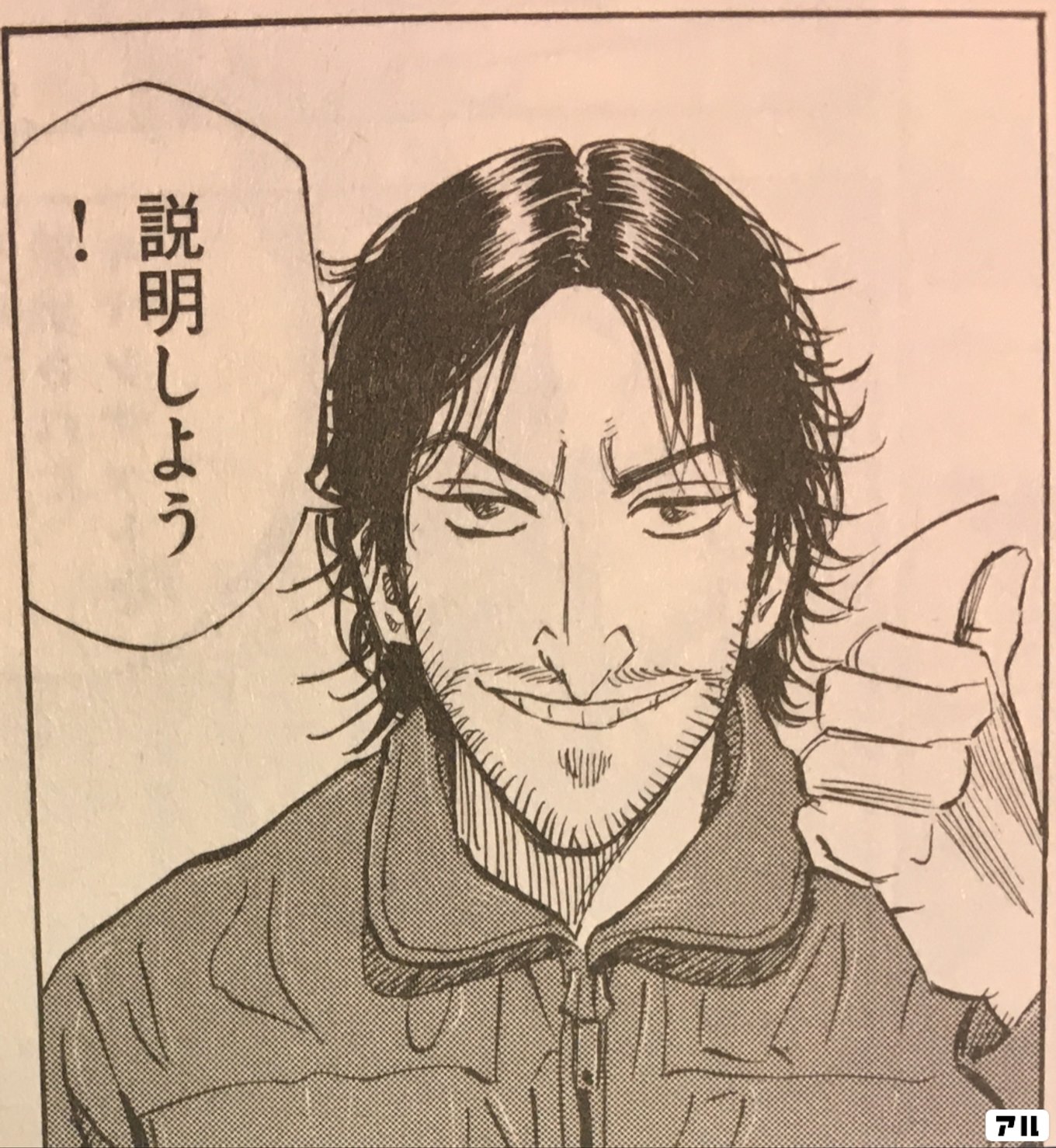 宇宙兄弟