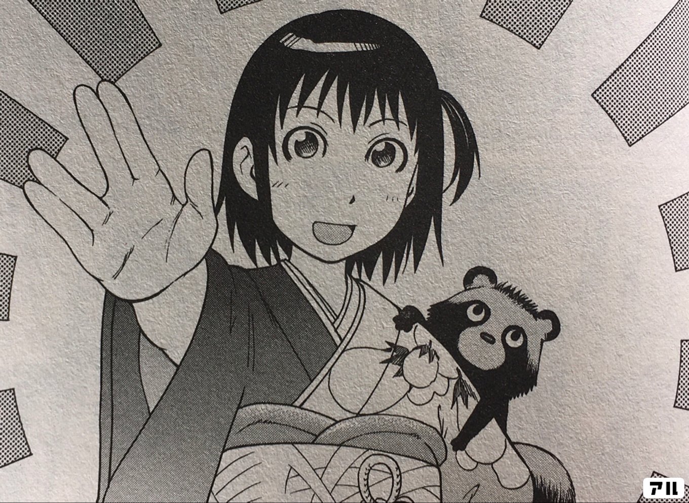 それでも町は廻っている