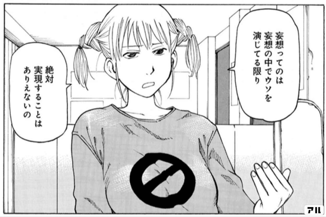 ネムルバカ