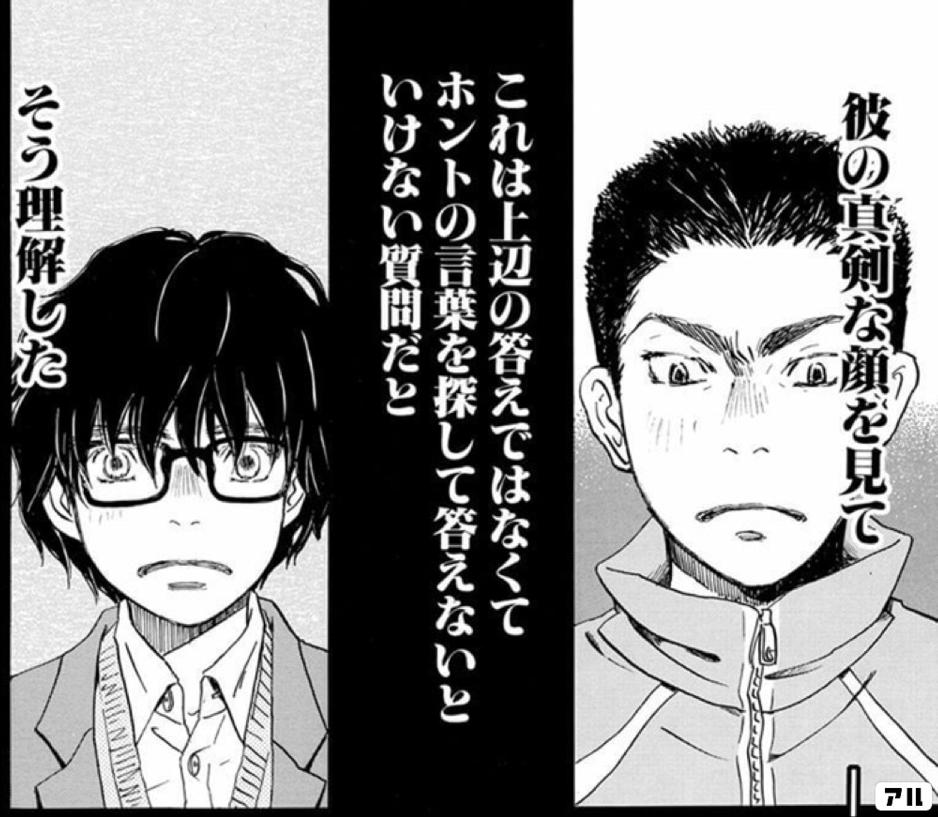 3月のライオン