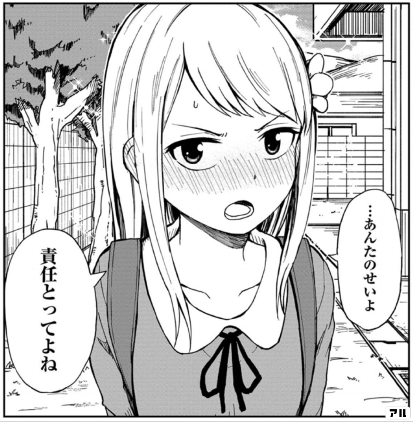 姫乃ちゃんに恋はまだ早い
