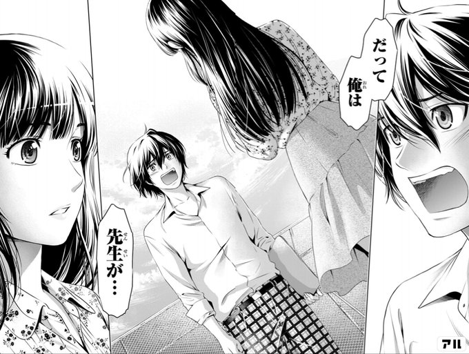 だって俺は 先生が ドメスティックな彼女 ドメカノ アル