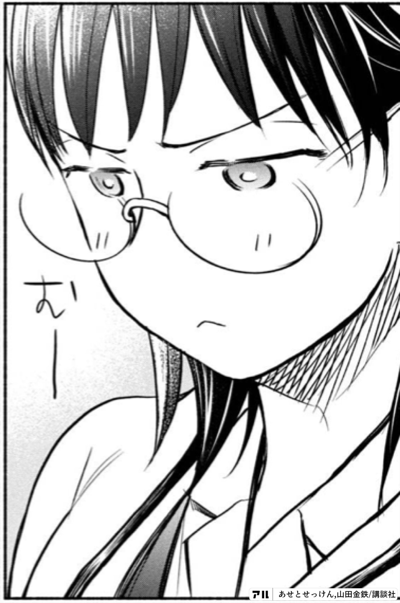 あせとせっけん